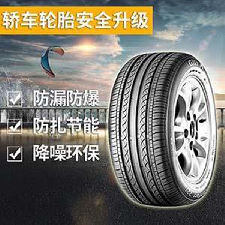 NPT轿车轮胎安全升级行业应用
